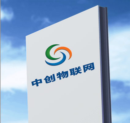 中創(chuàng)物聯(lián)網(wǎng)是做什么的,中創(chuàng)深圳物聯(lián)網(wǎng)官方網(wǎng)址是多少？