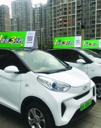 共享汽車