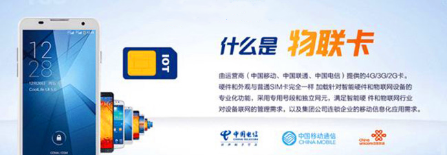 物聯(lián)網(wǎng)卡04