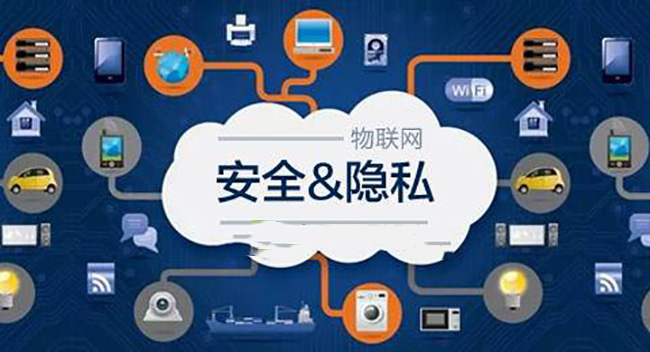 物聯(lián)網(wǎng)卡的普及已成必然，物聯(lián)網(wǎng)卡的安全隱患如何解決？