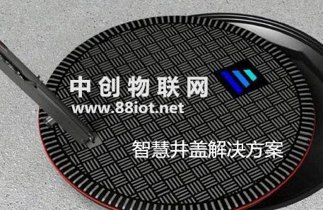 物聯(lián)網(wǎng)卡賦能智能井蓋 守護城市雨季安全！