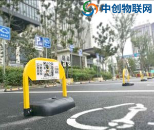 閑置私家車位也能出租？物聯(lián)網(wǎng)智能車位鎖開(kāi)啟共享停車新模式！