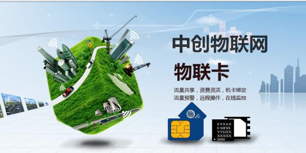 物聯(lián)網(wǎng)卡批發(fā)有什么優(yōu)勢？為什么這么多企業(yè)選擇物聯(lián)卡批發(fā)？