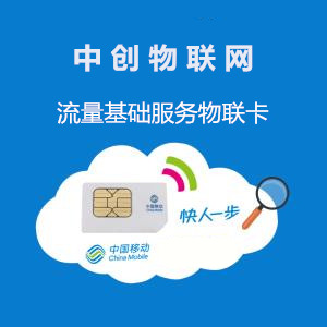 便宜的物聯(lián)卡為什么會(huì)有這么多人買？