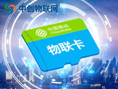  物聯(lián)卡卡號如何查詢？為什么大多數(shù)物聯(lián)網(wǎng)卡卡號是13位？