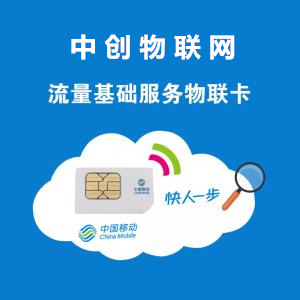 北京物聯(lián)卡是什么,北京物聯(lián)網(wǎng)卡辦理方式有幾種？