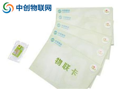移動聯(lián)通電信物聯(lián)卡怎么辦理？物聯(lián)網(wǎng)卡收費方式有哪幾種？