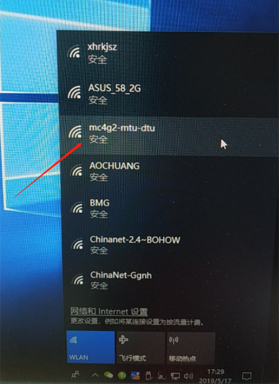 WIFI連接無線路由器