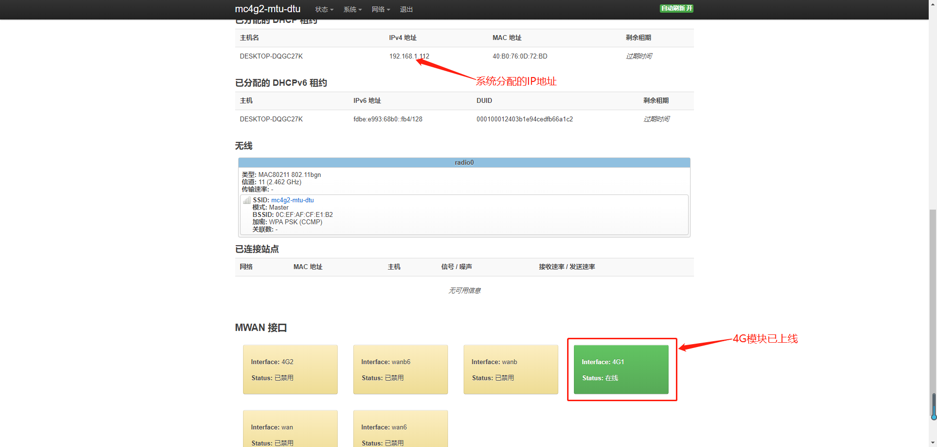 無線路由器WEB設(shè)置頁面 CPE設(shè)置