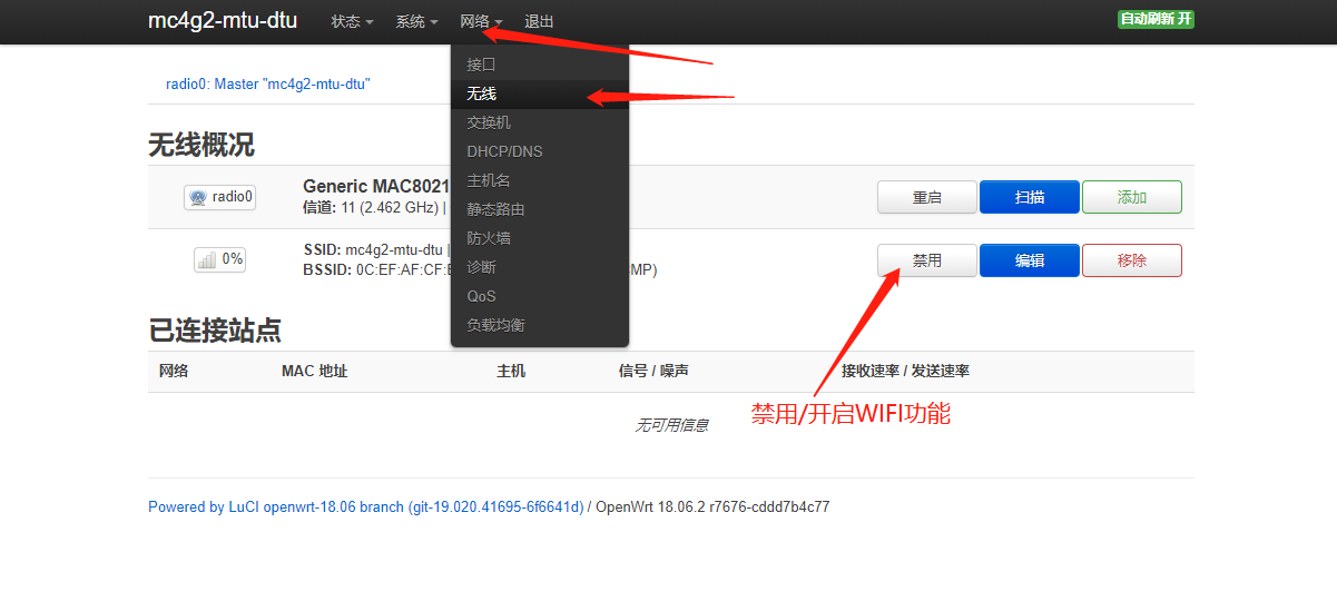 無線路由器wifi開關(guān),CPEwifi開關(guān)