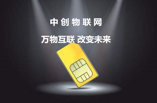 移動物聯(lián)卡能夠同時支持2G/3G/4G嗎？物聯(lián)網(wǎng)卡怎么加快提網(wǎng)提速？