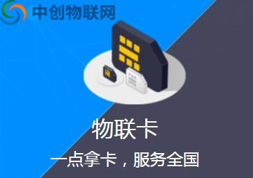 為什么有些移動物聯(lián)卡是黑色的？黑色物聯(lián)卡是什么東西？