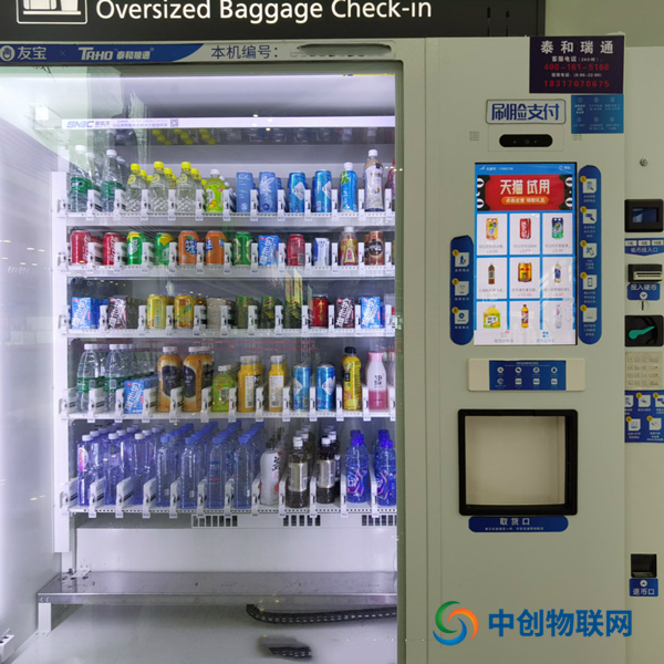 無人售賣機(jī)物聯(lián)卡怎么批量管理?這套系統(tǒng)了解一下 無人售賣機(jī)物聯(lián)卡怎么批量管理?這套系統(tǒng)了解一下