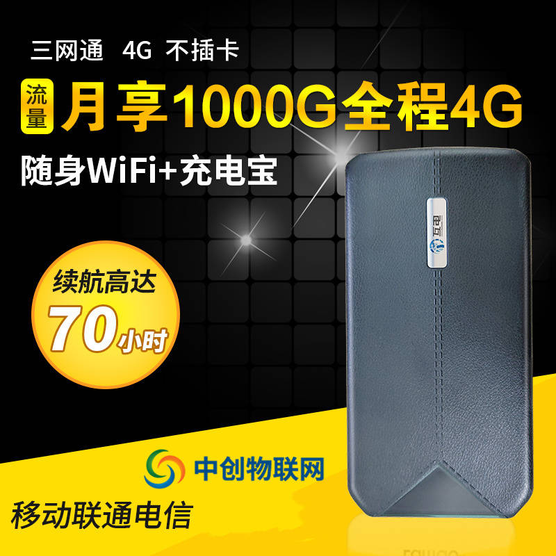  移動(dòng)隨身wifi用什么物聯(lián)網(wǎng)卡比較好？mifi如何設(shè)置物聯(lián)卡？