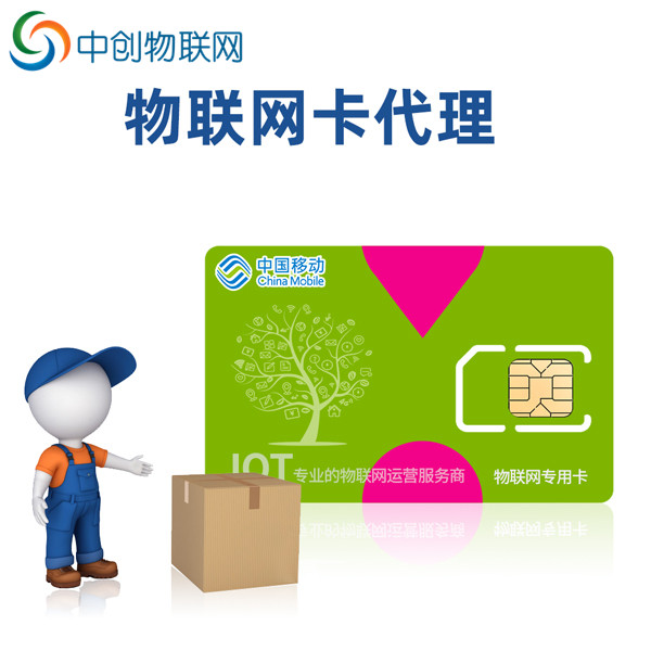 物聯卡騙局