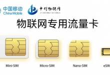 物聯(lián)網(wǎng)卡費用計算方法及影響因素詳解