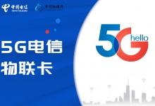 正規(guī)的物聯(lián)網(wǎng)卡怎么辦理業(yè)務(wù)流程